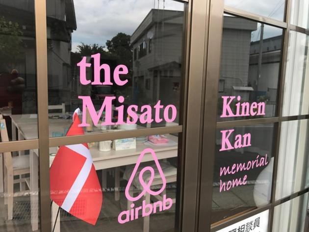 Misato Memorial Hall - Vacation Stay 61405V Hirakawa Eksteriør bilde